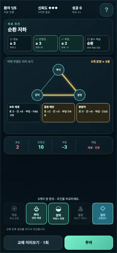 Remedy Weave 게임 화면