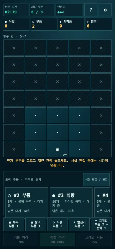 Pocket Harbor 게임 화면