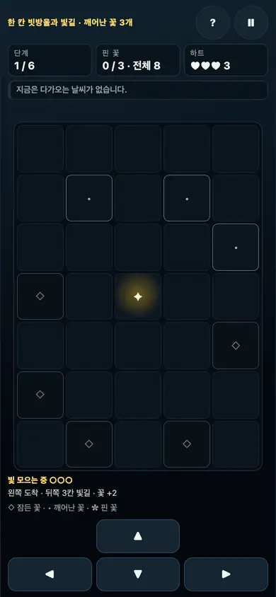 Firefly Bloom 게임 화면