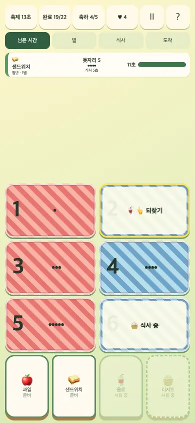 Picnic Basket Dash 게임 화면