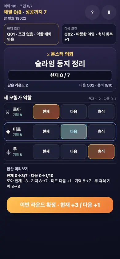 Dawn Guild Relay 게임 화면